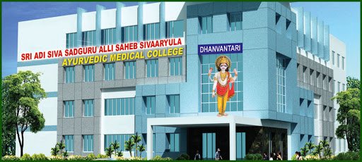 SAS Ayurvedic Medical College & Hospital Harhua