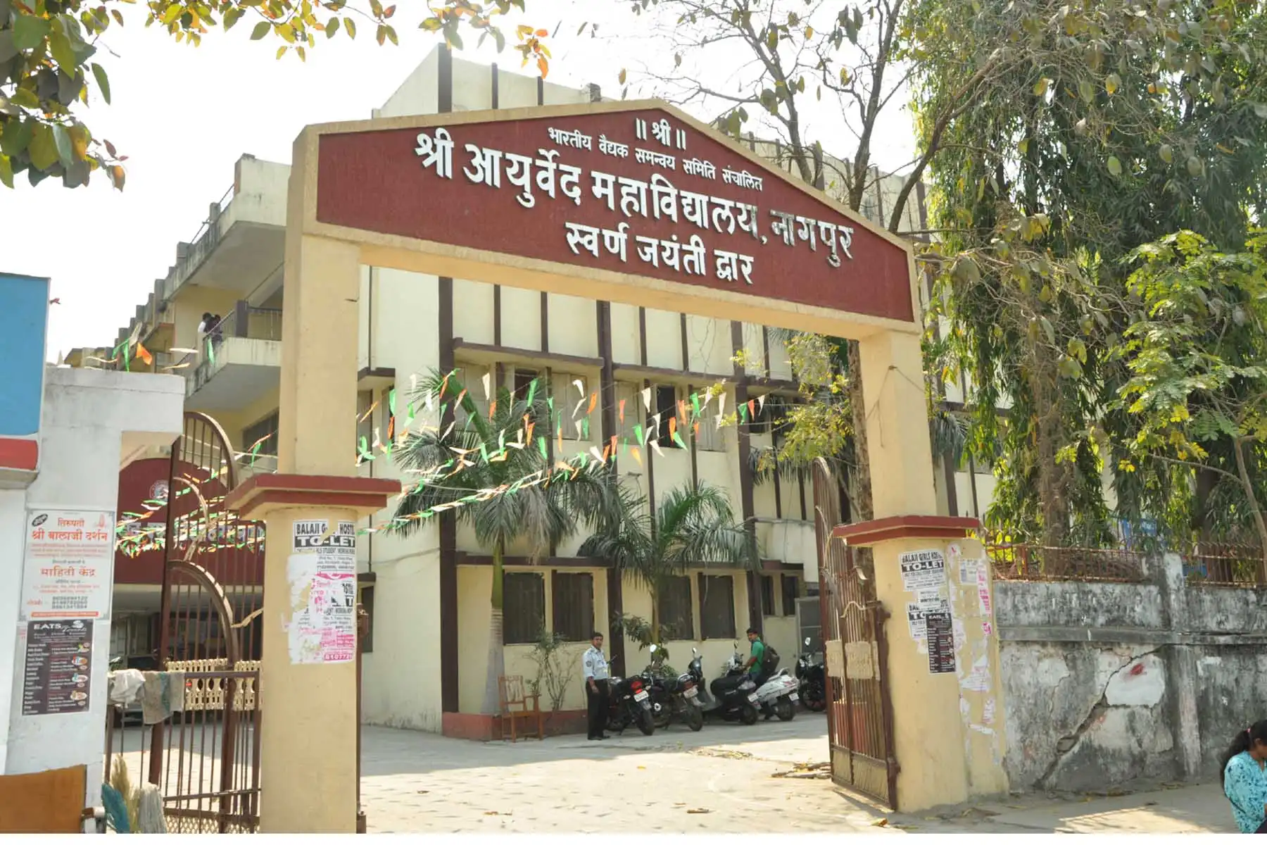 Shri Ayurved Mahavidyalaya, Nagpur