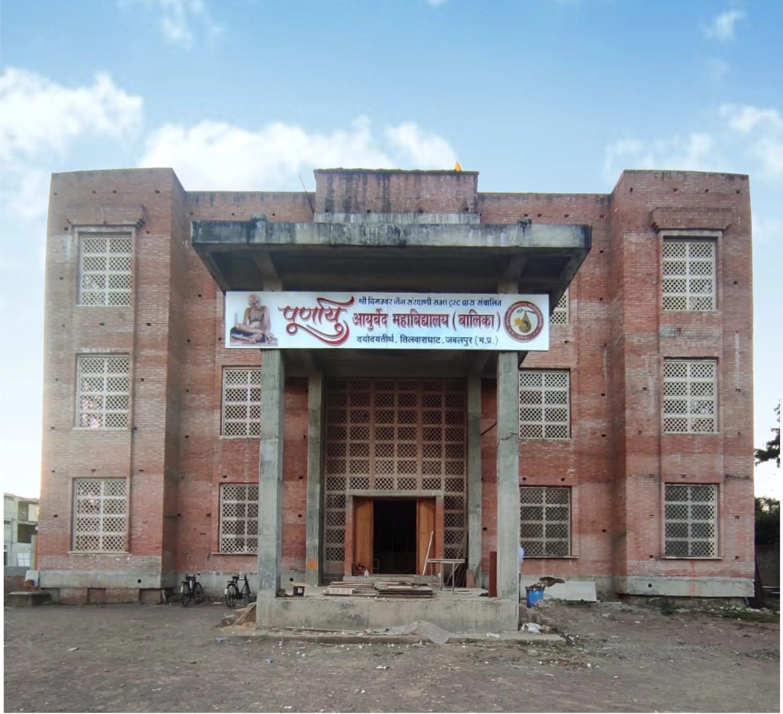 Poornayu Ayurvedic Chikitsalaya Evam Anusandhan Vidhyapeeth, Jabalpur