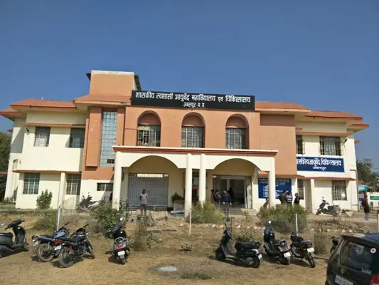 Government Autonomous Ayurved College, Jabalpur