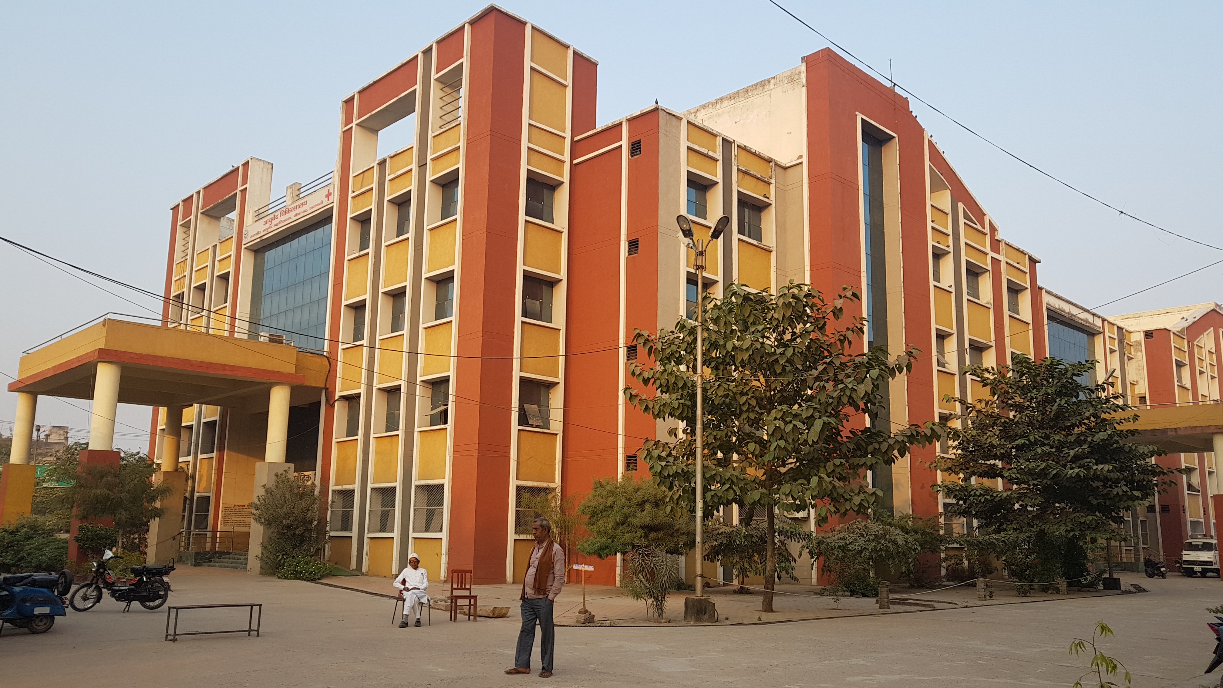 Govt. Ayurvedic College & Hospital, Varanasi