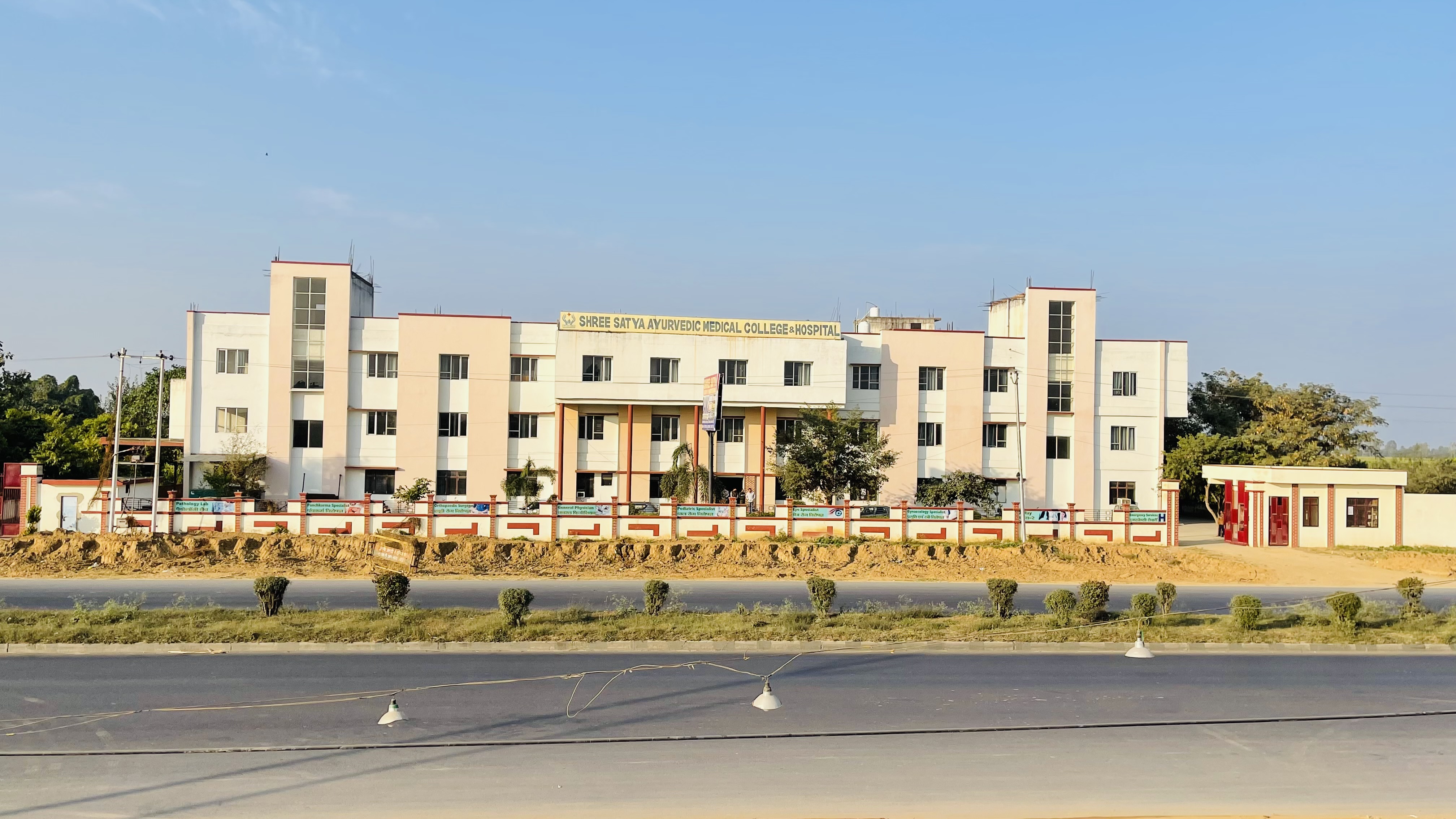 Shri Satya Ayurvedic Medical College & Hospital Moradabad