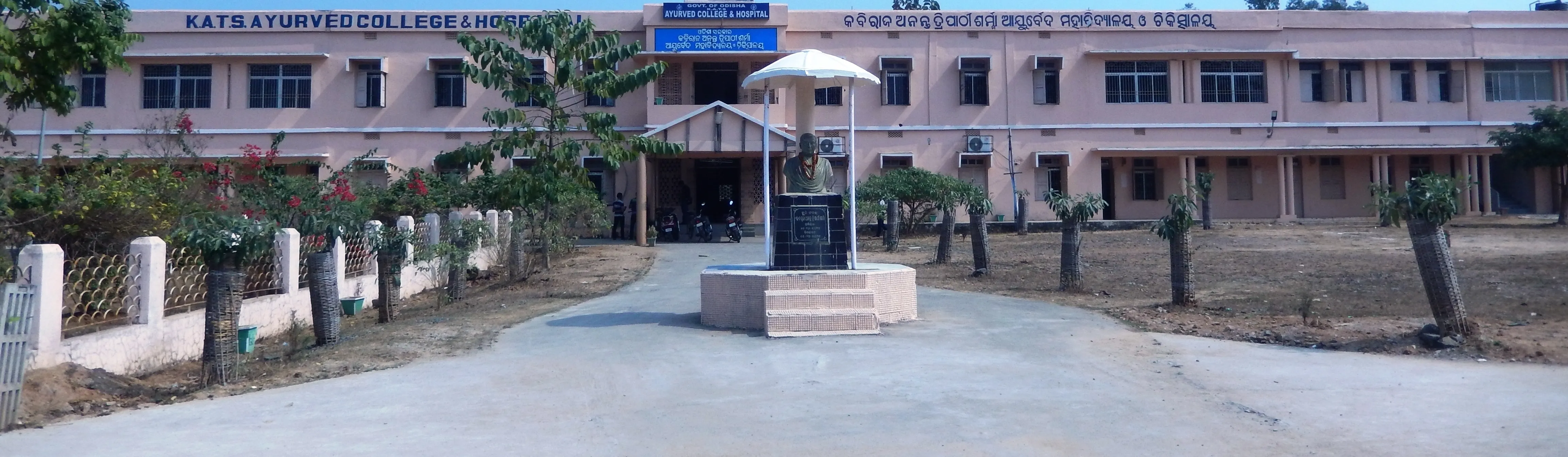 Kaviraj Ananta Tripathy Sharma Ayurved College & Hospital, Ganjam