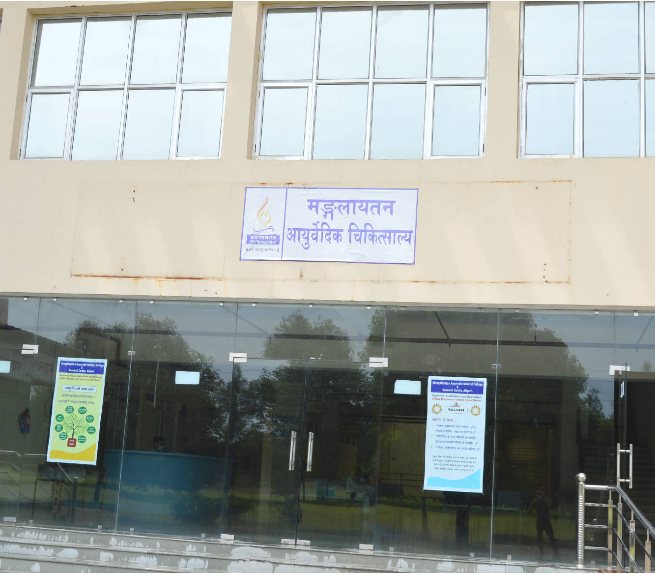 Mangalayatan Ayurveda Medical College and Research Center Aligarh