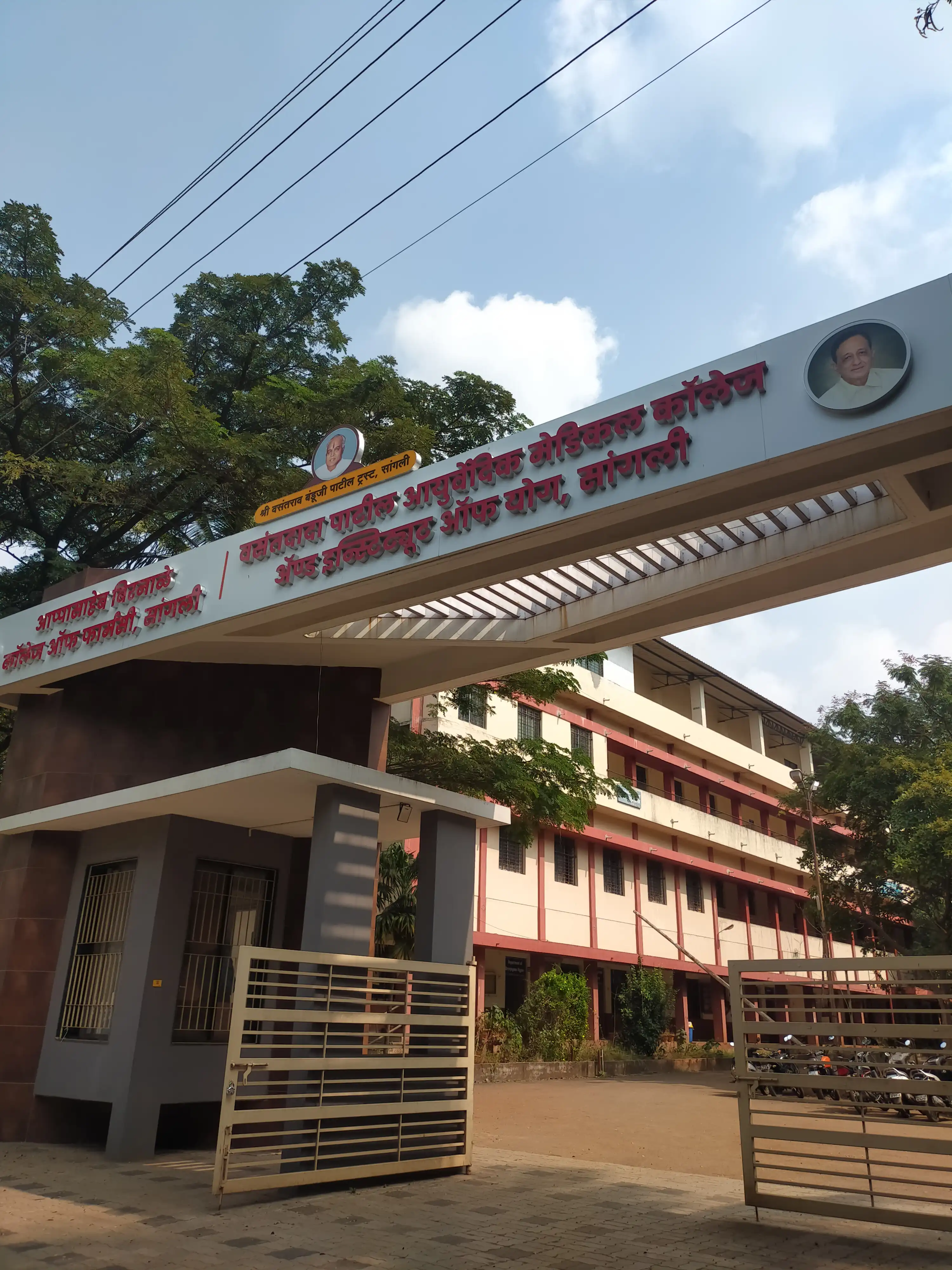 Vasant Dada Patil Ayurved Medical College, Sangli