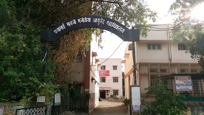 DMM Ayurved Mahavidyalaya Yavatmal