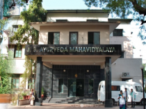 Govt Ayurved Mahavidyalaya Vadodara