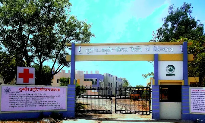 Shubhdeep Ayurved Medical College, Indore