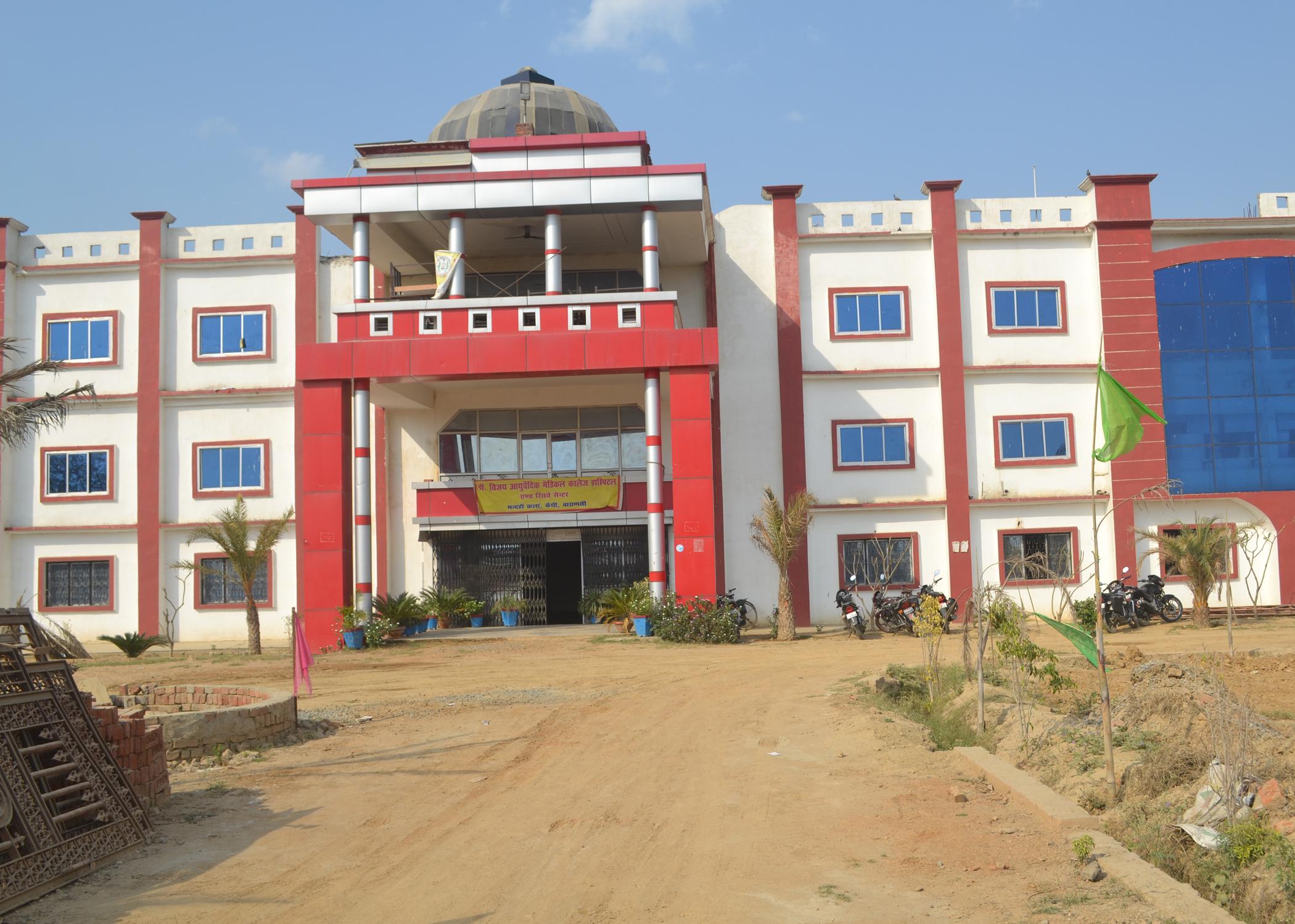 Dr Vijay Ayurvedic Medical College Hospital & Research Centre Varanasi