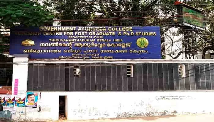 Govt. Ayurveda College Thiruvanathapuram