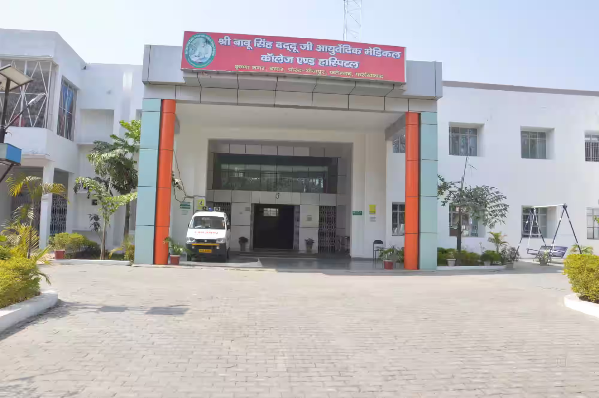 Shri Babu Singh Dadduji Ayurvedic Medical College & Hospital Krishna Nagar Farrukhabad