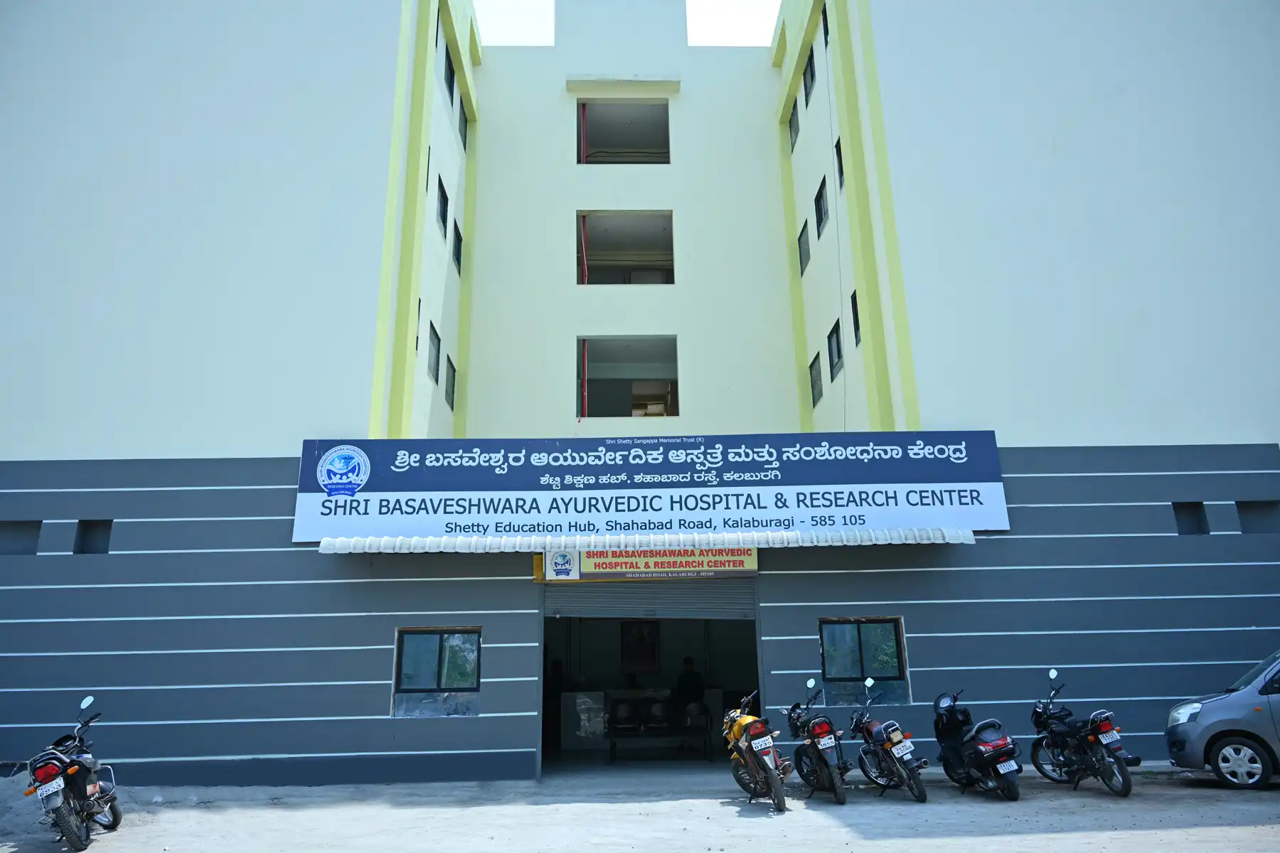 Shri Basaveshwara Ayurvedic Medical College Hospital and Research Centre Gulbarga