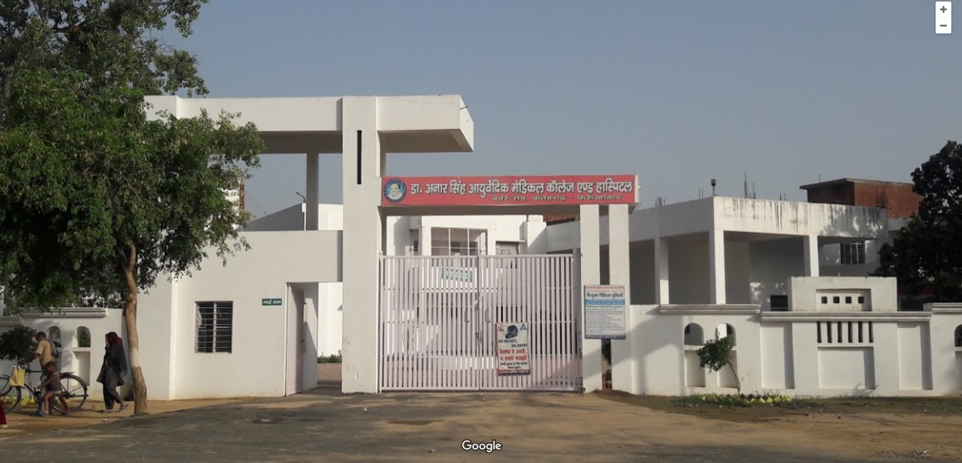 Dr Anar Singh Ayurvedic Medical College & Hospital Farrukhabad